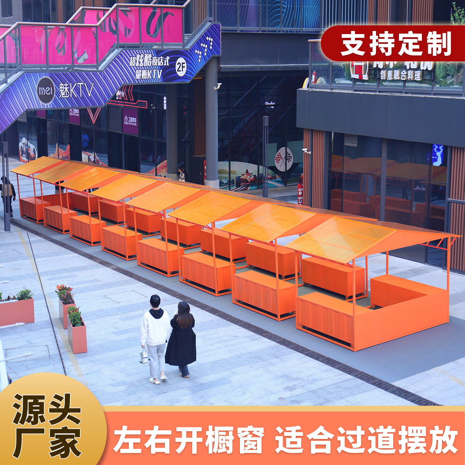 户外集市大型摊位架商业广场夜市销售台商业活动展示架市集摆摊架