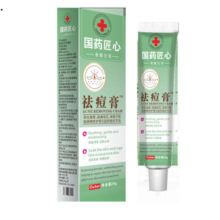 Sinopharm Ingenious - Herbal Acne Cream 20g Acne Mark Removal Cream Wholesale Large Quantity Excellent Price
