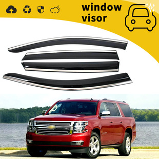 Suitable for 15-17 Chevrolet Suburan Rain Guards, Door Rain Guards, Window Rain Guards, Rain Guards, Modified Decorations