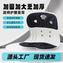 人体工学护腰坐垫坐姿椅矫姿学生儿童办公室背靠屁垫腰靠护腰支撑