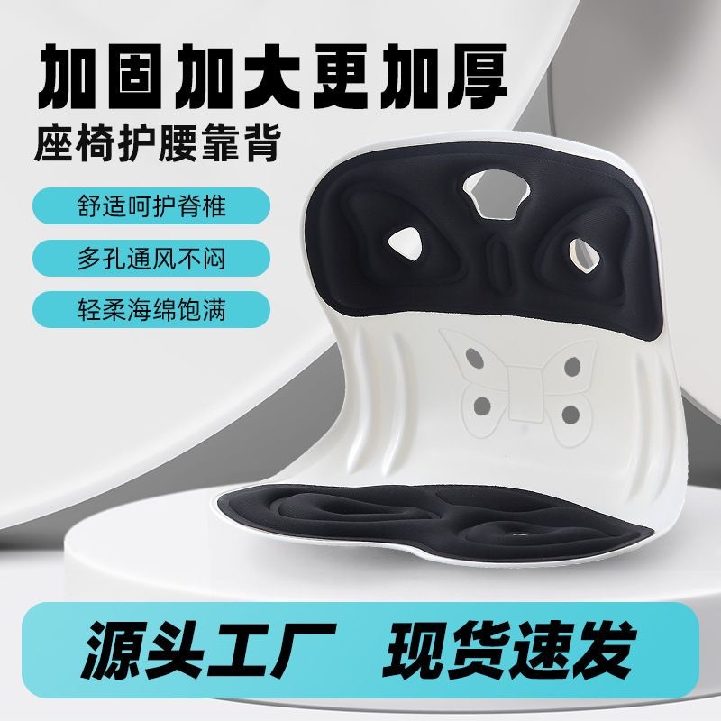 人体工学护腰坐垫坐姿椅矫姿学生儿童办公室背靠屁垫腰靠护腰支撑