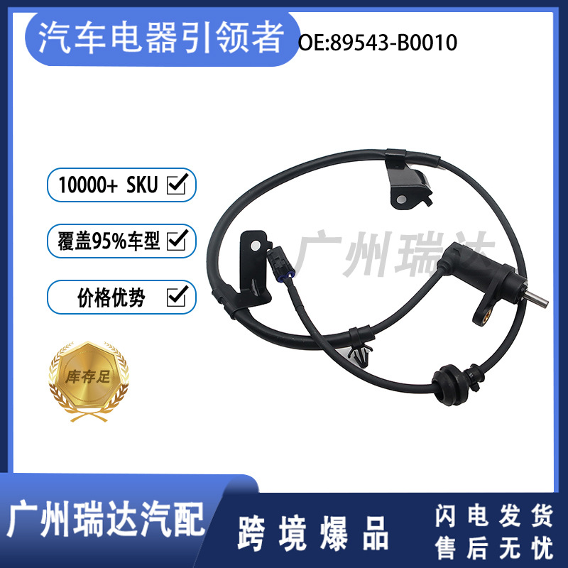 89543 - B0010 89543B0010 adecuado para Toyota ABS sensor de velocidad de rueda al por mayor