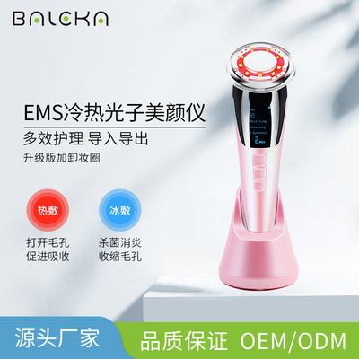 脸部按摩仪导入仪 光子嫩肤美颜仪冷热ems微电流美容仪跨境亚马逊|ms