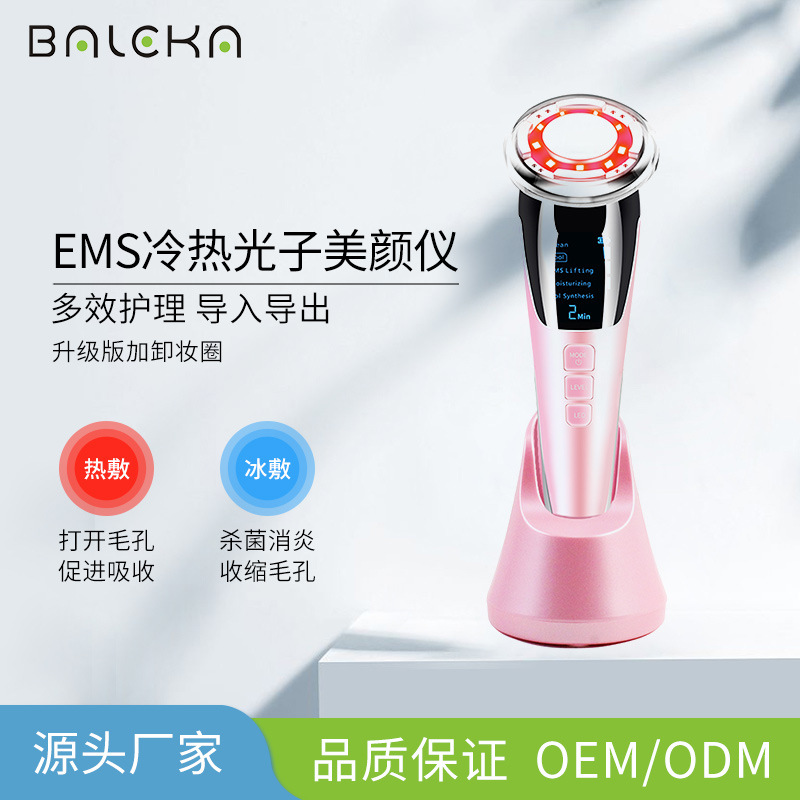 脸部按摩仪导入仪 光子嫩肤美颜仪冷热ems微电流美容仪跨境亚马逊|ms
