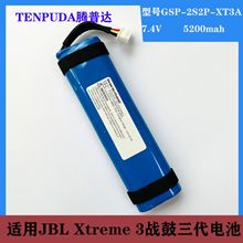 适用于Xtreme3电池jbl战鼓3电池足容GSP-2S2P-XT3A锂电池组厂家
