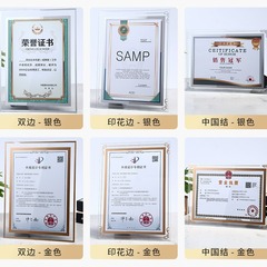 批發a4水晶專利證書玻璃相框擺台創意相框擺台6寸a57寸榮譽證書框