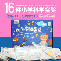 子供科学実験玩具セット小学生小制作材料幼稚園手作りdiy材料プレゼント