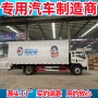 冷链道路运输车
