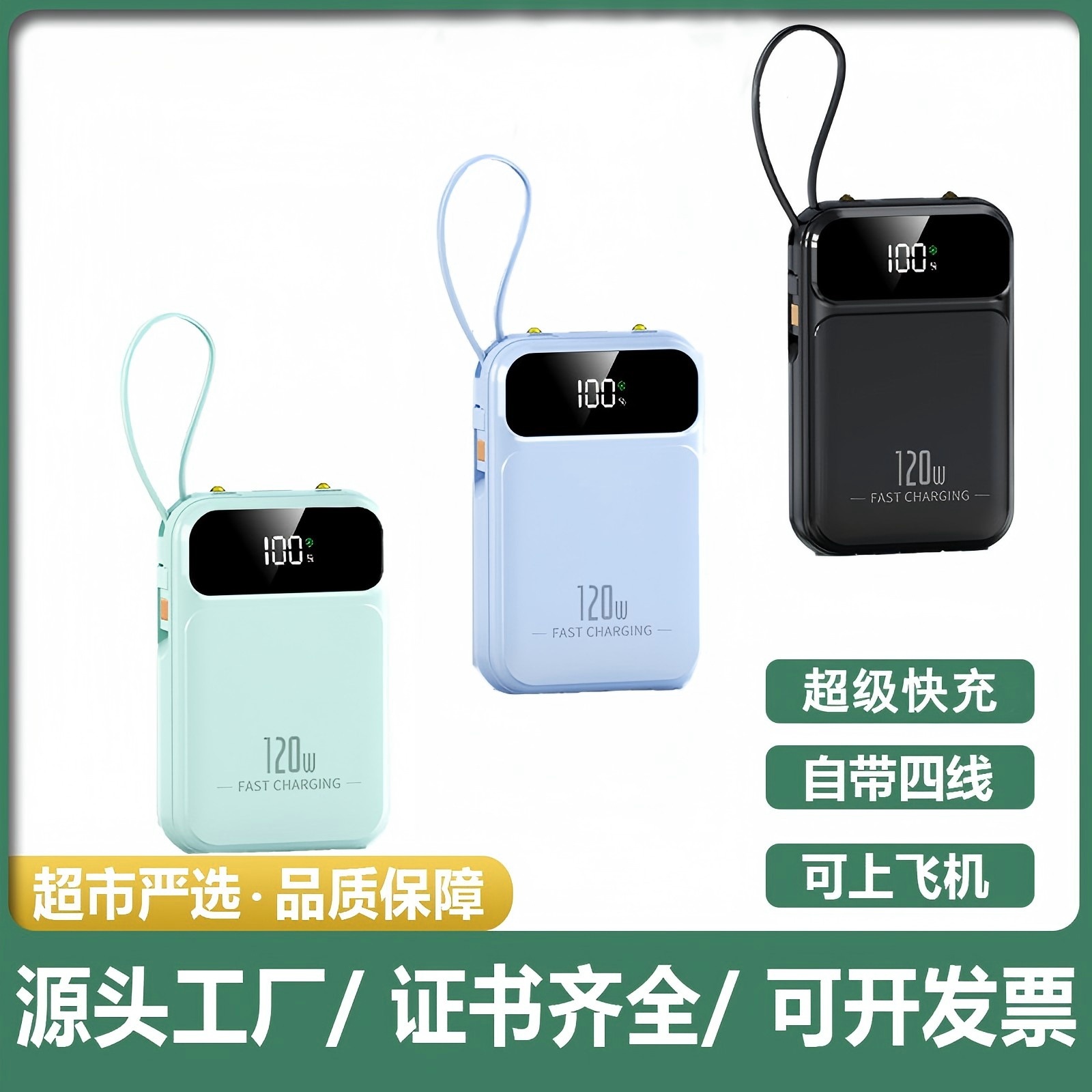 New National Standard 3C Certified Power Bank Super Large Capacity Super Fast Charging Mobile Power Powerbank Gift