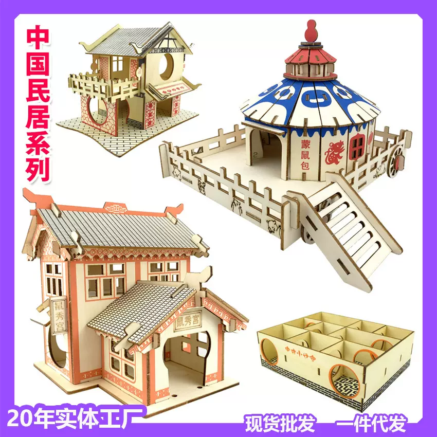 仓鼠中式别墅房屋基础笼楼梯玩具金丝熊跳板爬梯小宠物窝家具围栏