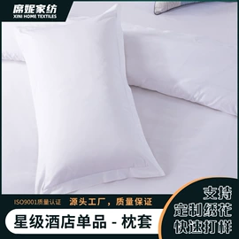 酒店床品套件;四件套;床单、被单