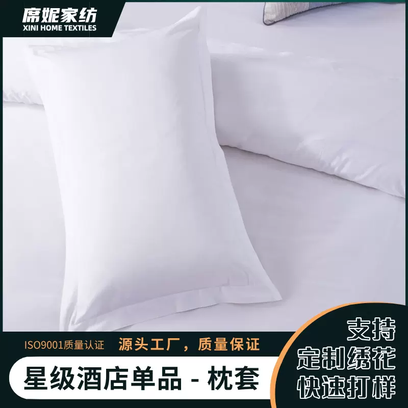 酒店枕套纯棉贡缎三公分缎条加厚枕套 宾馆民宿医院学校枕套批发