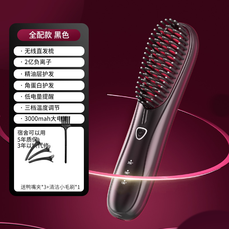 现跨境代无线负离子直发梳角蛋白护直发夹发便携蓬松多功能恒温梳|undefined