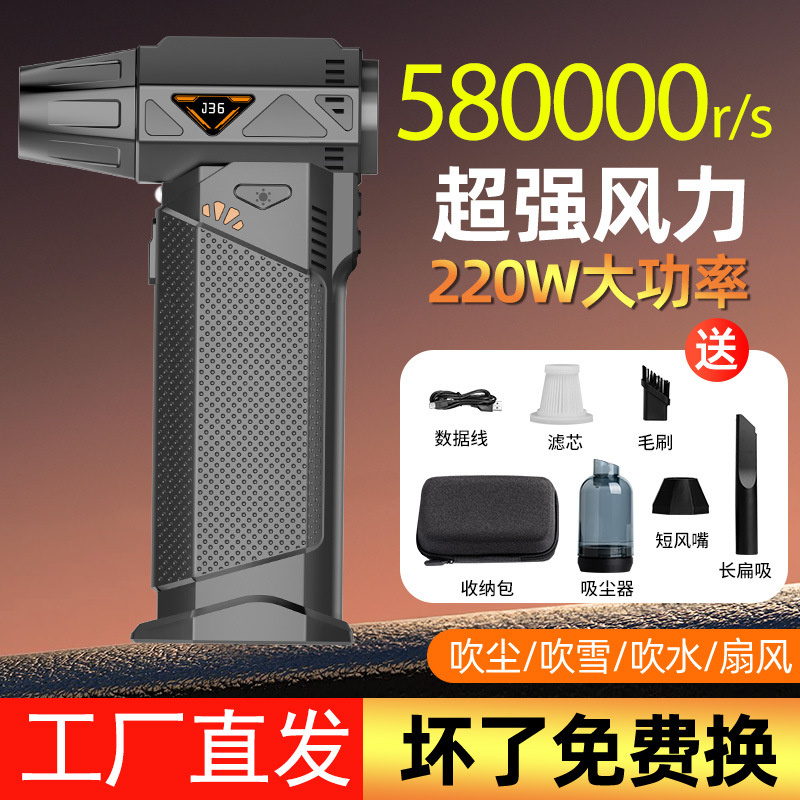 58万转无刷暴力风扇户外高速涡轮手持吹水吹尘吹雪鼓风机