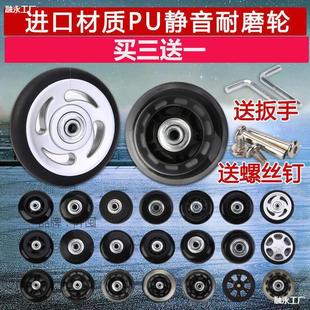 Rod Case Wheel Accessories Universal Wheel Suitcase Luggage Accessories Wheel Mute Dropshipping Wholesale