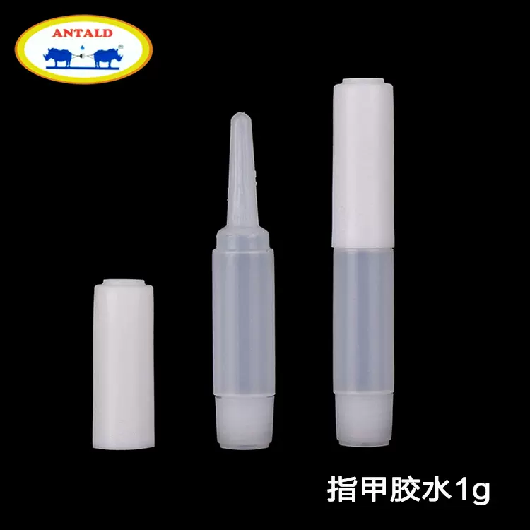 批发裸瓶不贴标签散装美甲胶水1g 成品穿戴甲片粘接用赠品小胶水