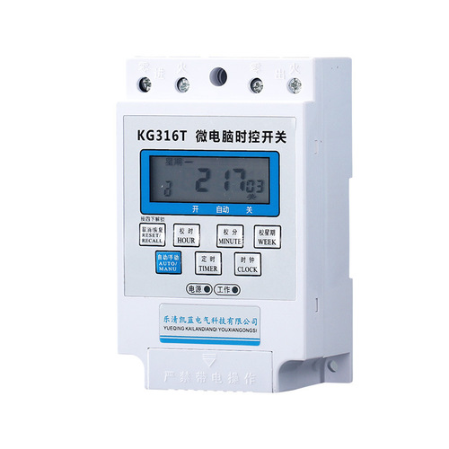 Kailan microcomputer time control switch KG316T household 220v time control intelligent fully automatic 30A