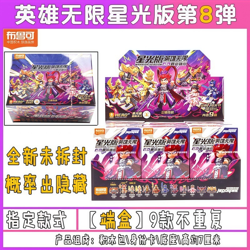 布鲁可积木人偶奥特曼群星版第15弹预告十五代艾克斯玩具盲盒正版|undefined