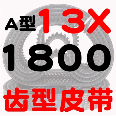 Avtomobil ötürücü kəmərləri fan, air conditioner, and - a-type-toothed-belt-131800-li