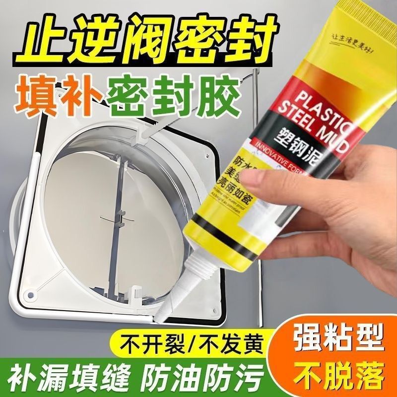 分销塑钢泥防水防霉厨卫漏水胶卫生间填缝胶泥补漏堵漏王快干型|undefined