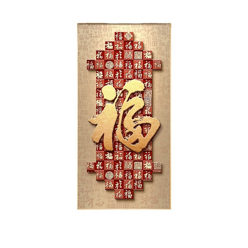 玄関の正面に祝福の言葉が描かれた玄関装飾画、新しい中国風の良い意味を持つ百福絵画、高級廊下壁画|undefined