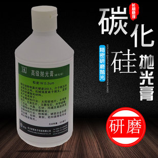 Silicon Carbide Polishing Paste Advanced Polishing Paste Silicon Wafer Quartz Chip Jade Gem Mirror Polishing Paste