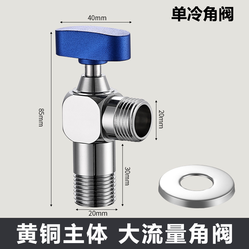 全銅製アングルバルブ 304 ステンレス鋼アングルバルブ三方トイレ給湯器拡張大流量 4 点エイト字バルブスイッチ|undefined