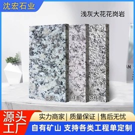 花岗岩;大理石;板岩、文化石