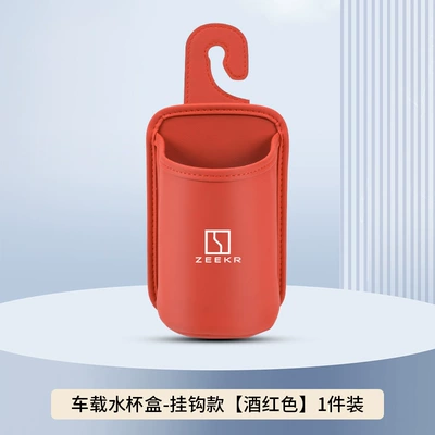 Car cup holder/beverage holder Back Storage Box Mix Door - burgundy-hook-style-no-car-logo-clean-version