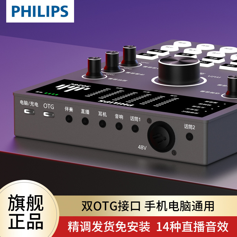 2025新款飞/利浦 3026C手机直播声卡全套48V电脑通用批发代发|undefined