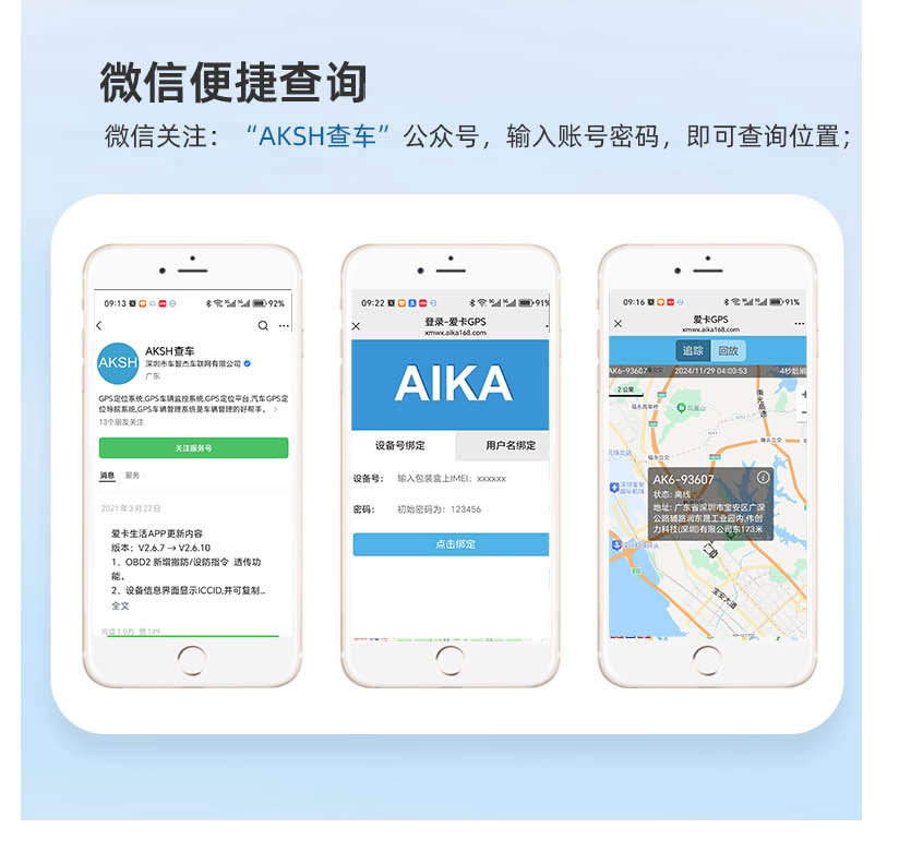 V8纯北斗定位器-20241130_20