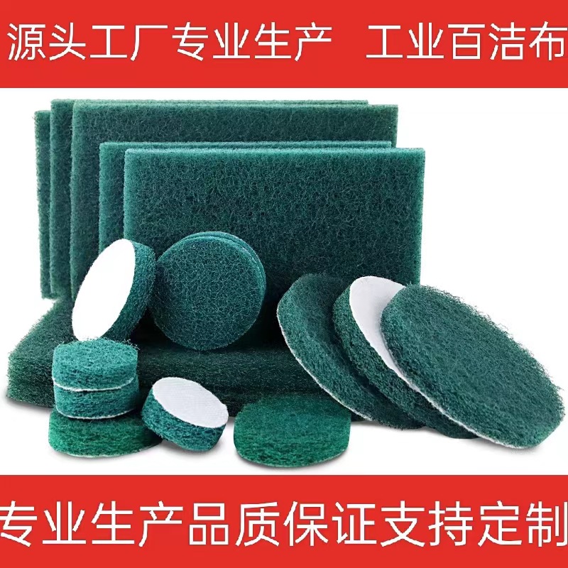 批发工业百洁布 加厚研磨拉丝布金刚砂打磨抛光尼龙百洁布