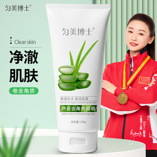 Exfoliating Gel Aloe Vera Gel Facial Exfoliating Cream Cleansing Pores Scrub Oil Control Moisturizing Dr. Yunmei