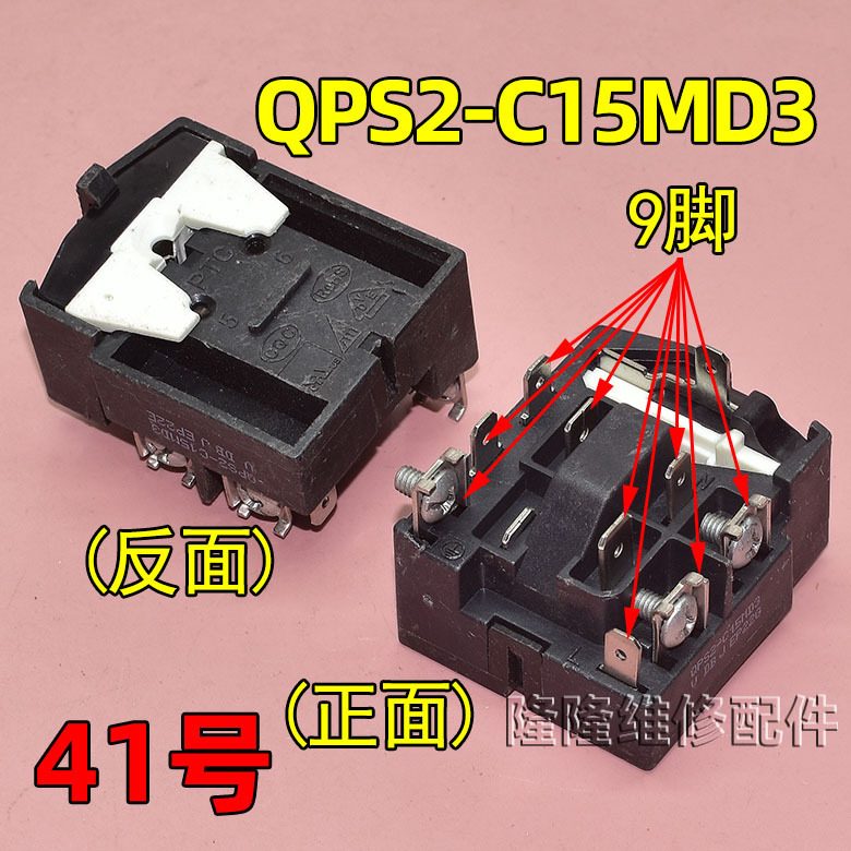 适用冰箱冰柜启动器压缩机P组合过载热保护继电器其他|undefined