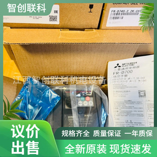 Brand New Mitsubishi Inverter D740 Series # Fr-D740-7.5K-Cht Fr-D740-7.5K-Cht # Real Stock Photos for Sale at Negotiable Prices