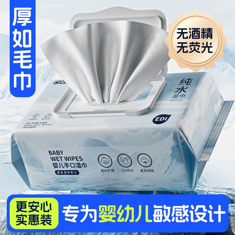 蓋付きベビーワイプ大パック、ベビーワイプ、子供の手と口をきれいにするための特別なワイプ、マイルドなスポット卸売|undefined