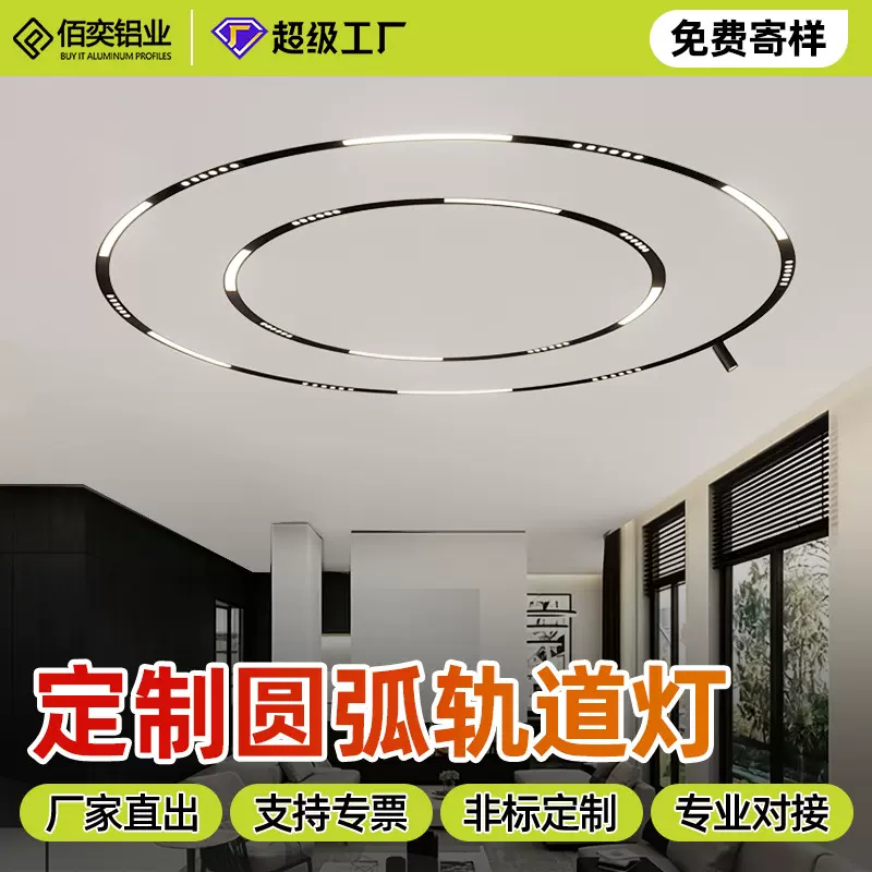 磁吸轨道灯圆形嵌入式预埋明装高显指暗装环形无主灯照明加厚导轨