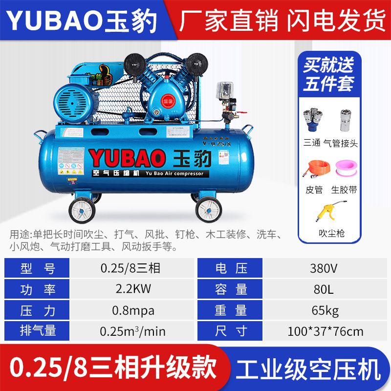 Compresor de aire industrial grado grande 380V bomba de aire de alta presión pequeño 220V pintura en aerosol bomba de aire reparación de automóviles compresor de aire
