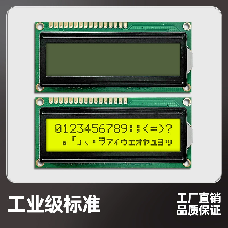 LCD экран LCM1602C, заводские запчасти LCD1602, дисплей жидкокристаллический модуль с синим экраном, желто-зеленым серым белым экраном, три цвета