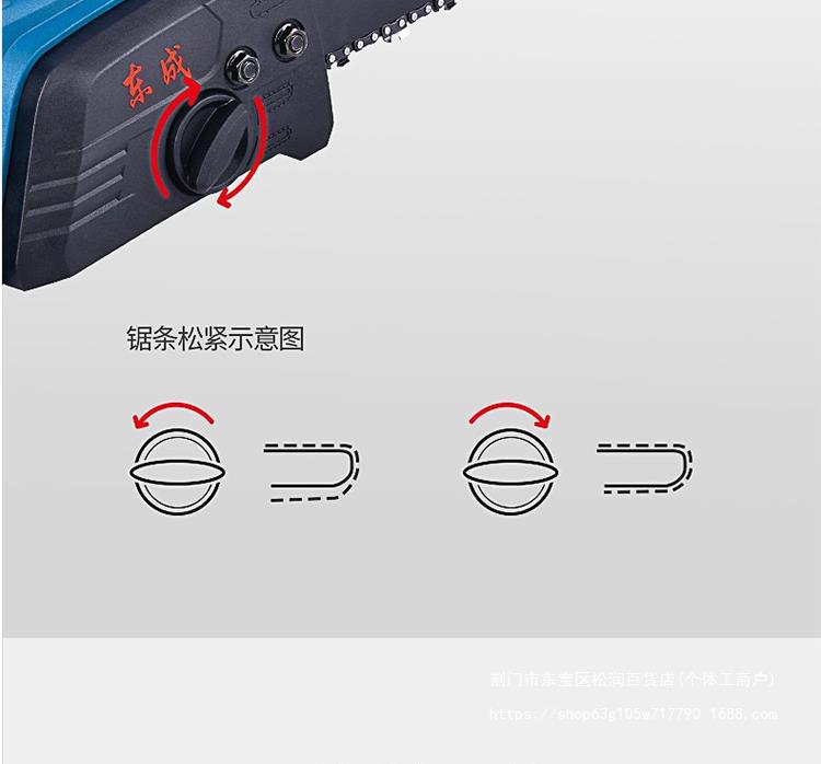 东成电锯油锯电链锯手持家用多功能手提手持小型大功率伐木锯-tmall_07.jpg
