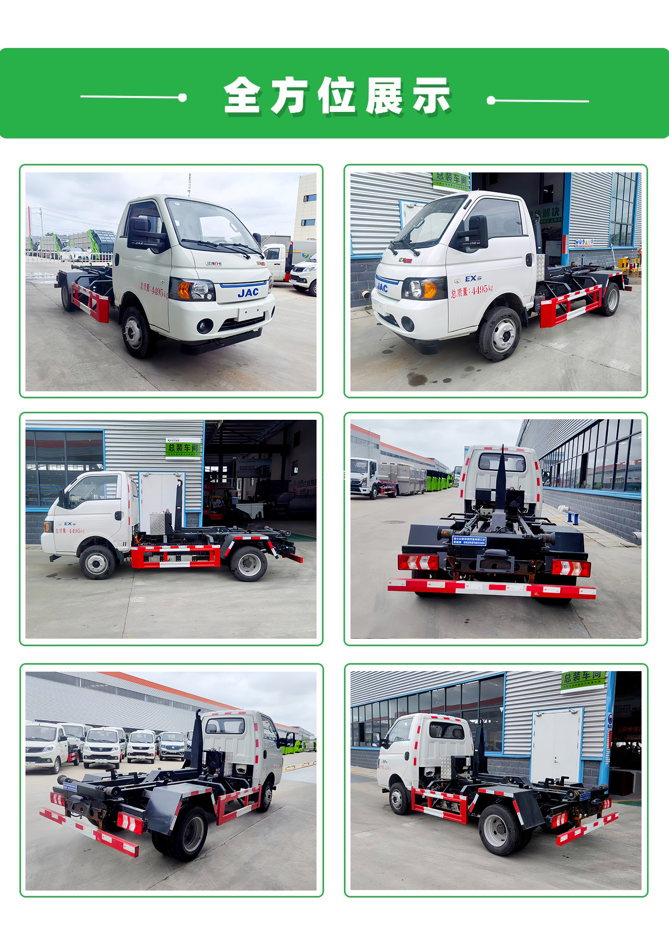 JAC Kaida New Energy Garbage Truck with detachable cargo bed, pure electric vehicle manufacturer