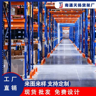 定制大型重型货架工业承重货架批发五金货架仓储加粗横梁式货架
