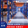 重型承重工业定制货架