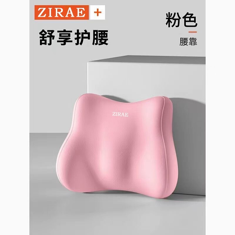 办公室腰靠垫座椅护腰神器孕妇棉腰靠枕车用记忆椅子靠背|undefined