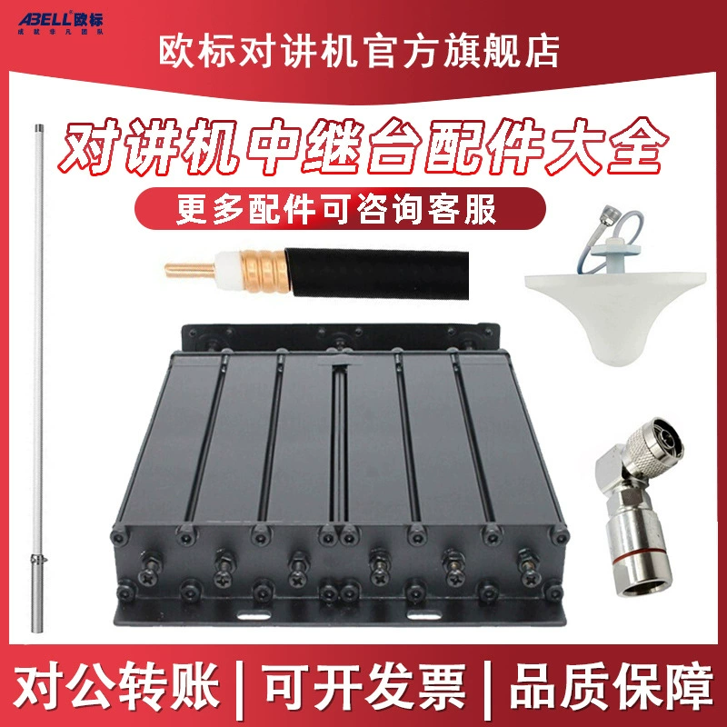 Аксессуары для домофона-ретранслятора фидерный дуплектор муфта внутренняя и наружная антенна 1/2 фидерный разъем перемычка