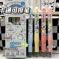 吉伊卡わぁ熱可拭ペンins高颜値小学生二三年級専用押し中性筆摩易拭