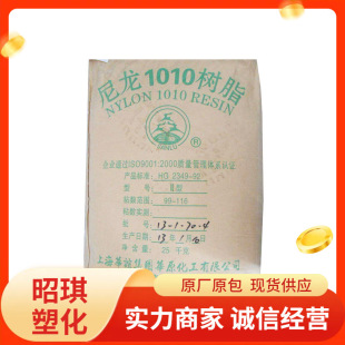 in stock PA1010 Shanghai Celluloid 11 Extrusion Grade Nylon Pipe for Auto Parts