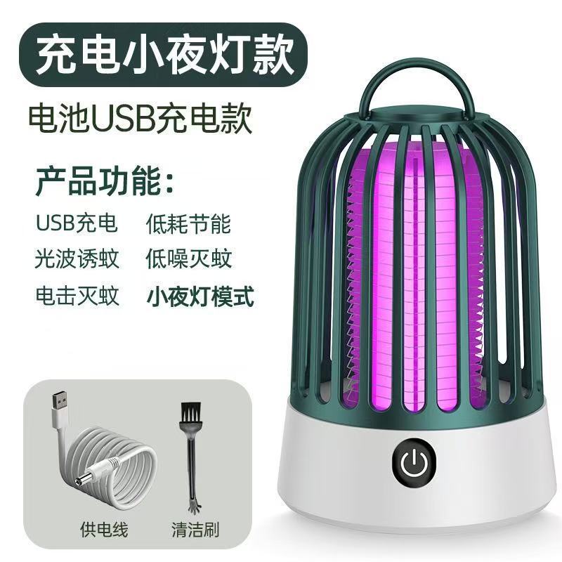 新型蚊取りランプ電気ショックUSB充電蚊取りランプ家庭用寮携帯光タッチ蚊取り器屋外ランプ|undefined