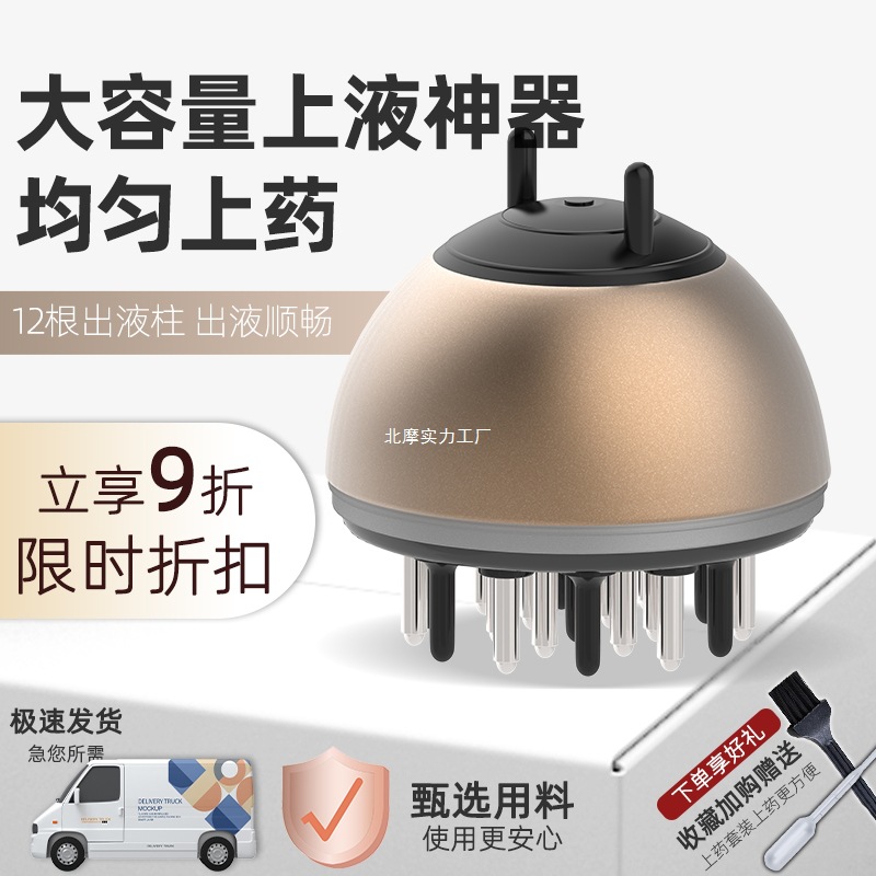 头皮上药器米诺头部给药器按摩精油导液梳地尔育发液滚珠涂抹神器