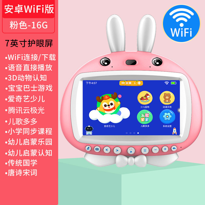 新款智能儿童早教机宝宝学习机视频故事点读平板电脑玩具批发其他|undefined